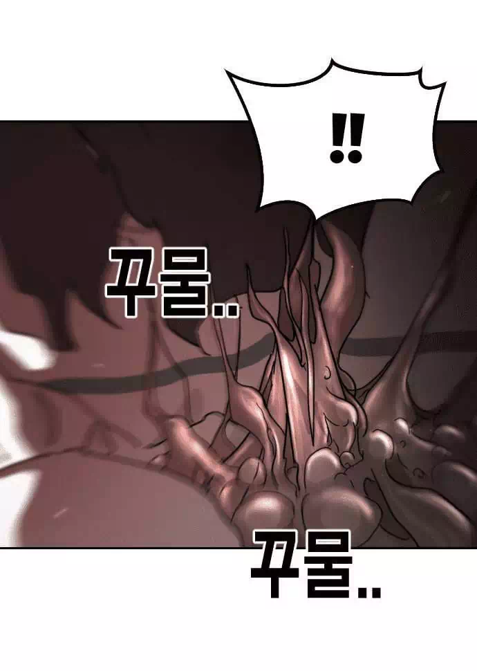 Chapter 81 - Image 91
