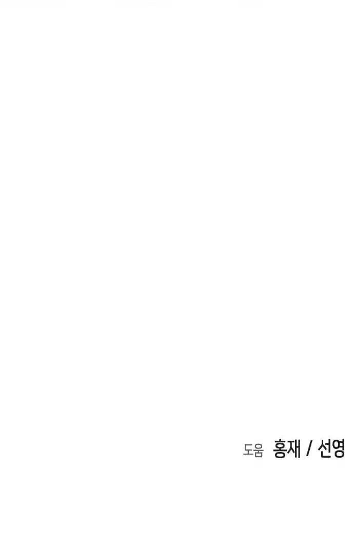 Chapter 83 - Image 39