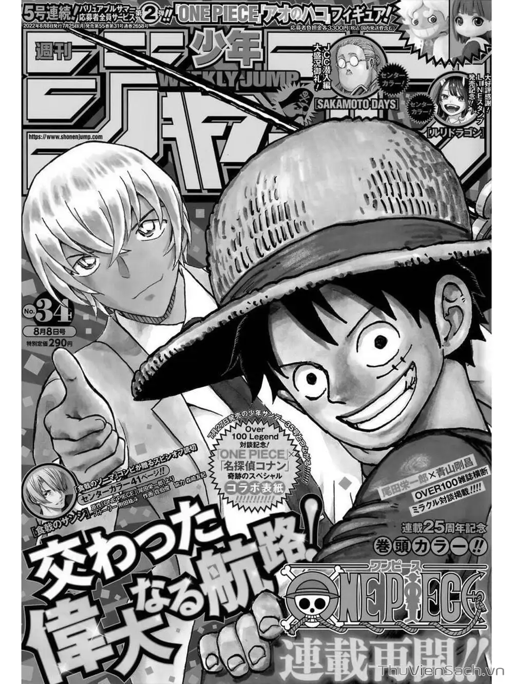Chapter 1055 - Image 1