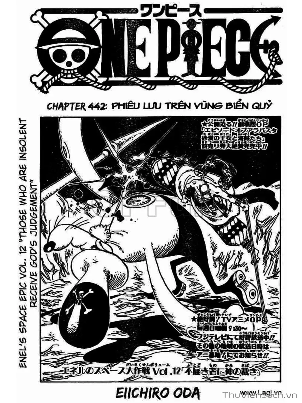 Chapter 442 - Image 1