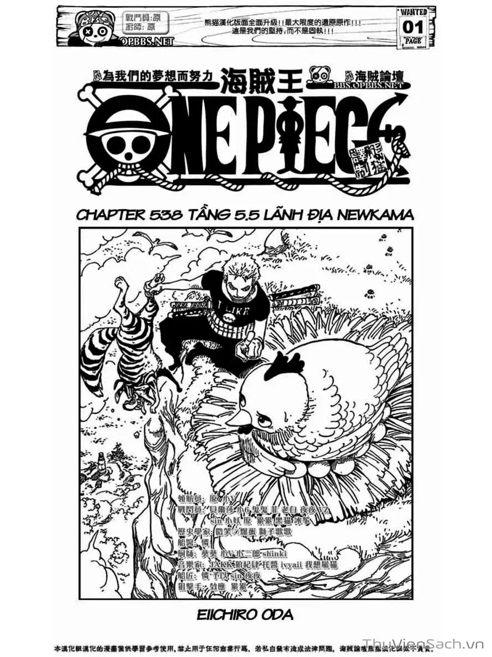 Chapter 538 - Image 1