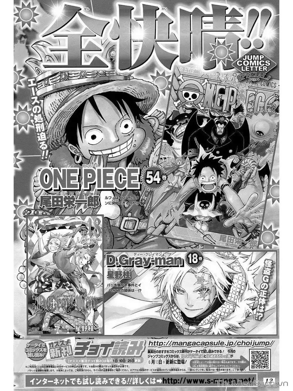 Chapter 543 - Image 20