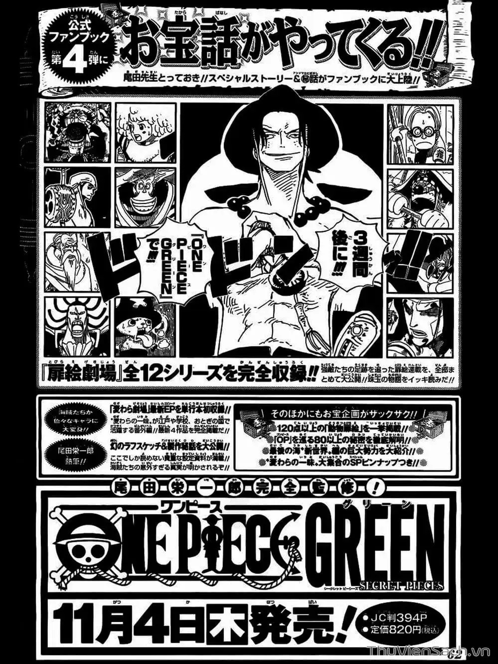 Chapter 600 - Image 20