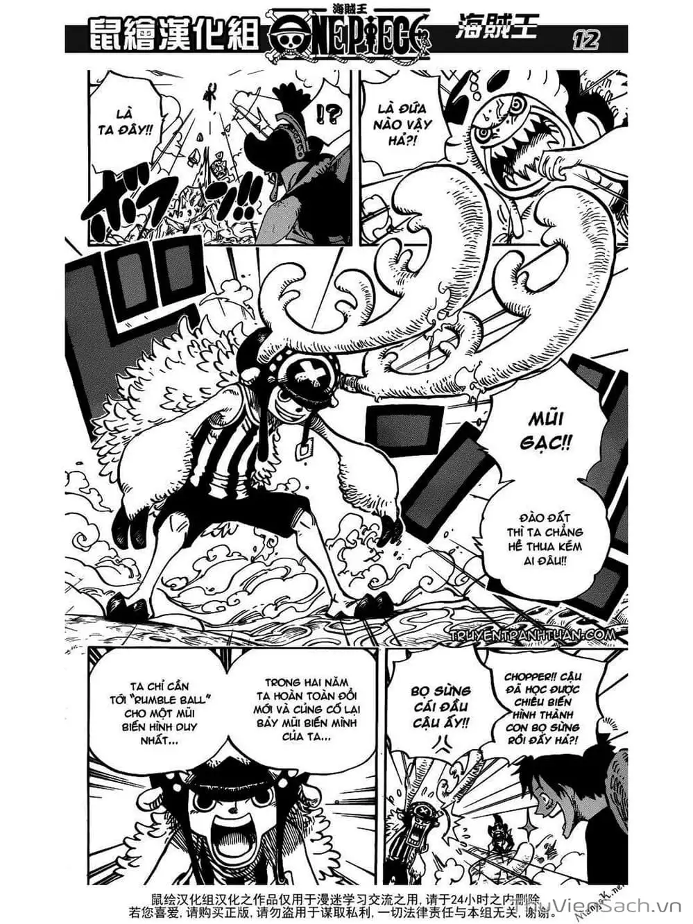 Chapter 637 - Image 12