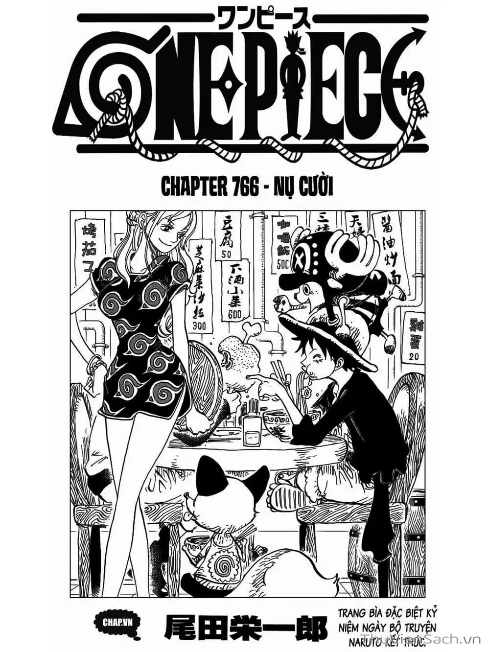 Chapter 767 - Image 1