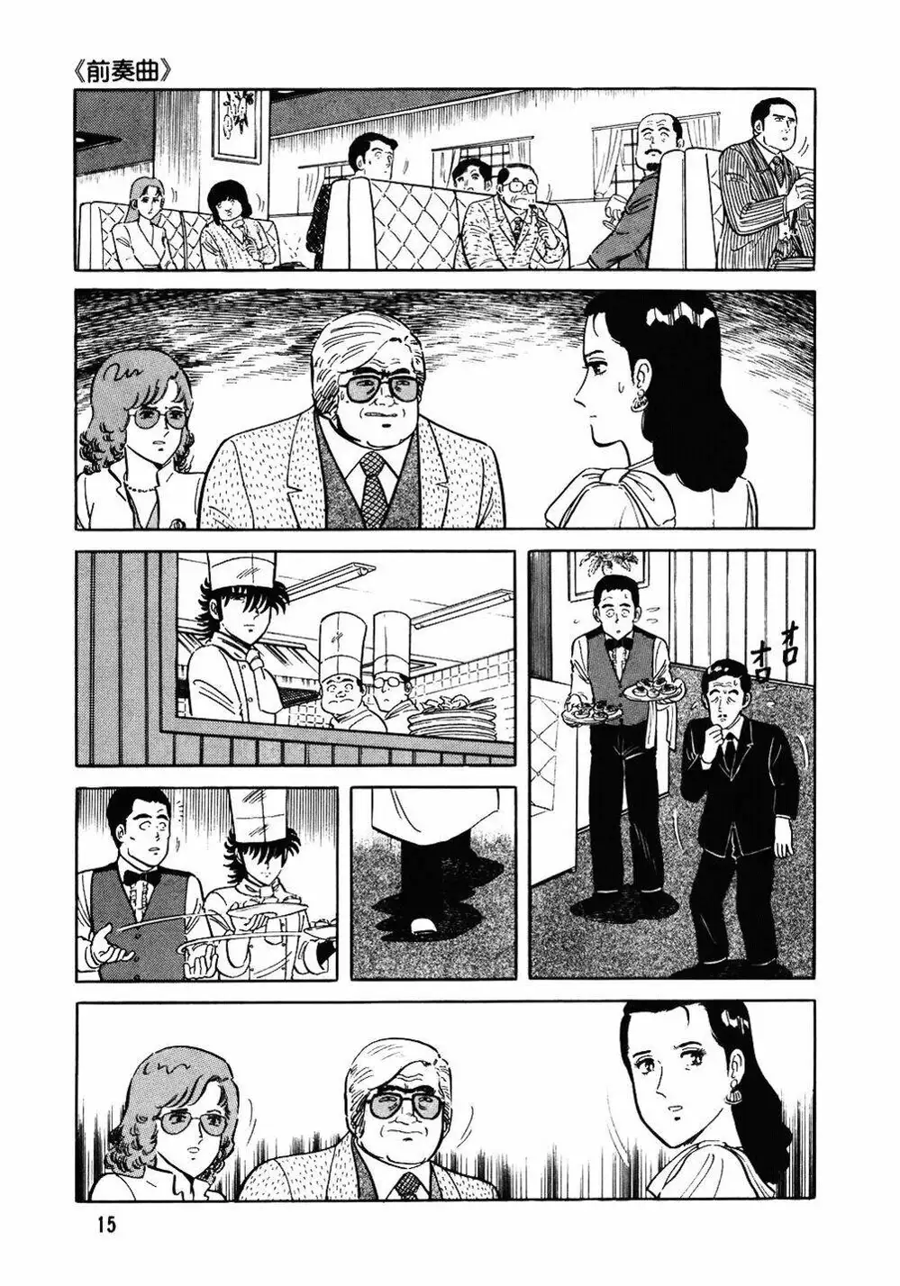 Chapter 100 - Image 13