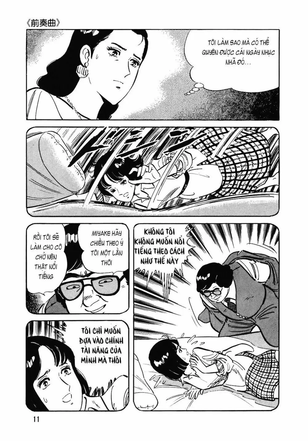 Chapter 100 - Image 9