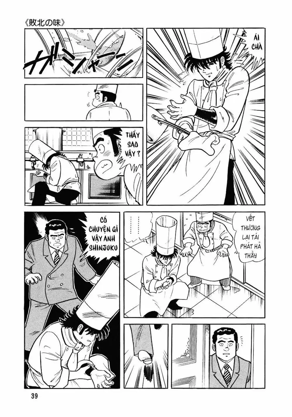 Chapter 101 - Image 17