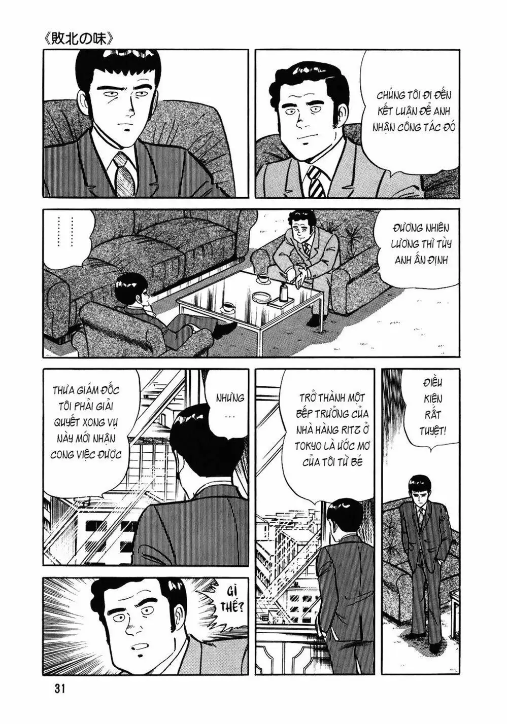 Chapter 101 - Image 9