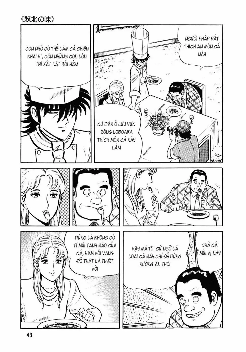 Chapter 102 - Image 1