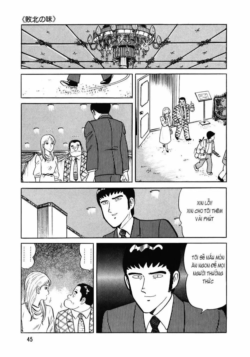 Chapter 102 - Image 3