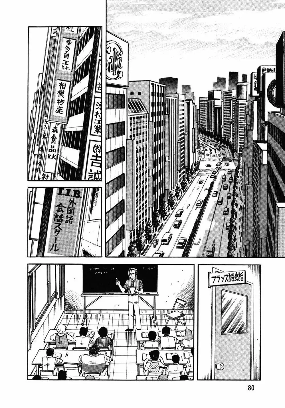 Chapter 103 - Image 18