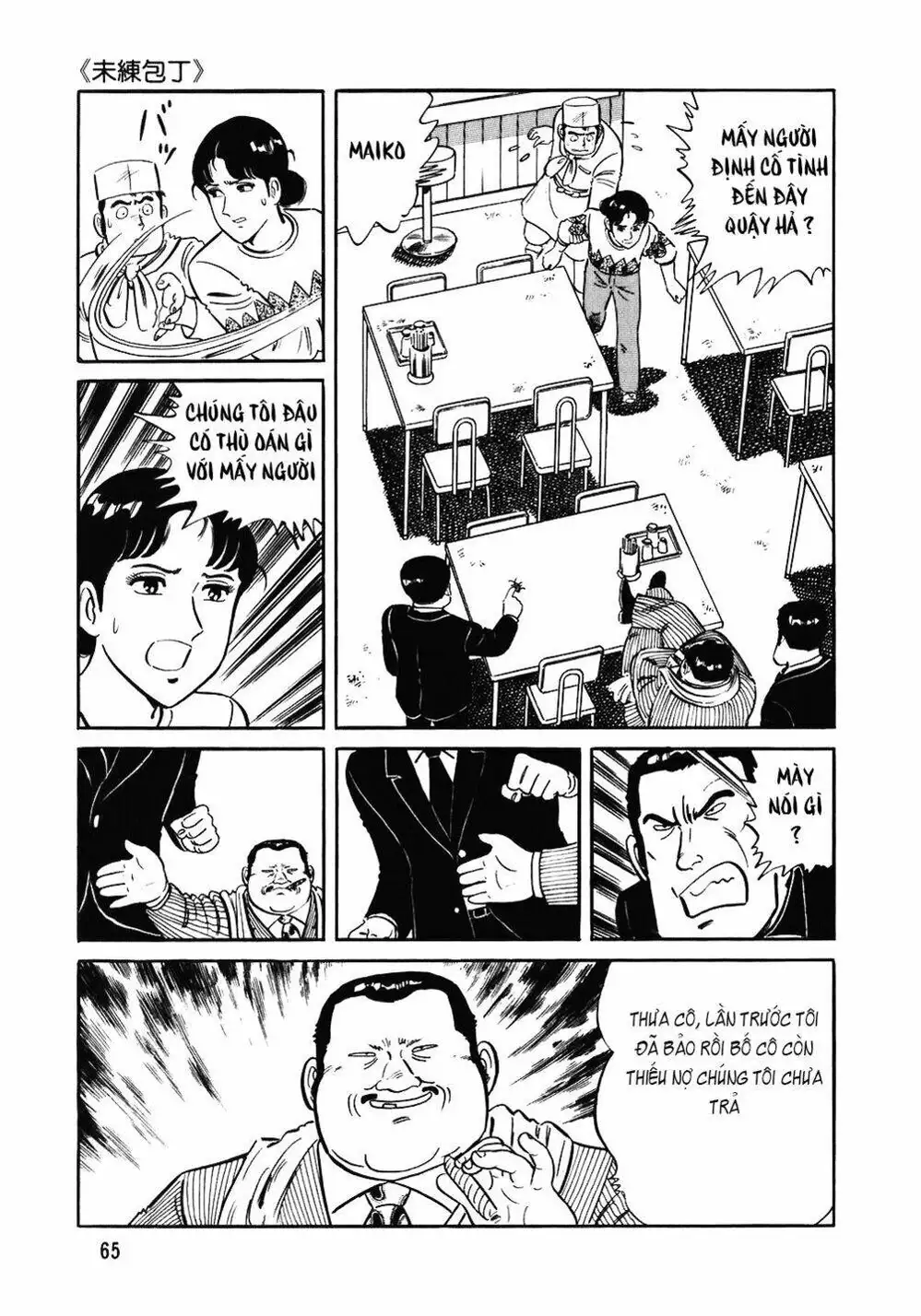 Chapter 103 - Image 3