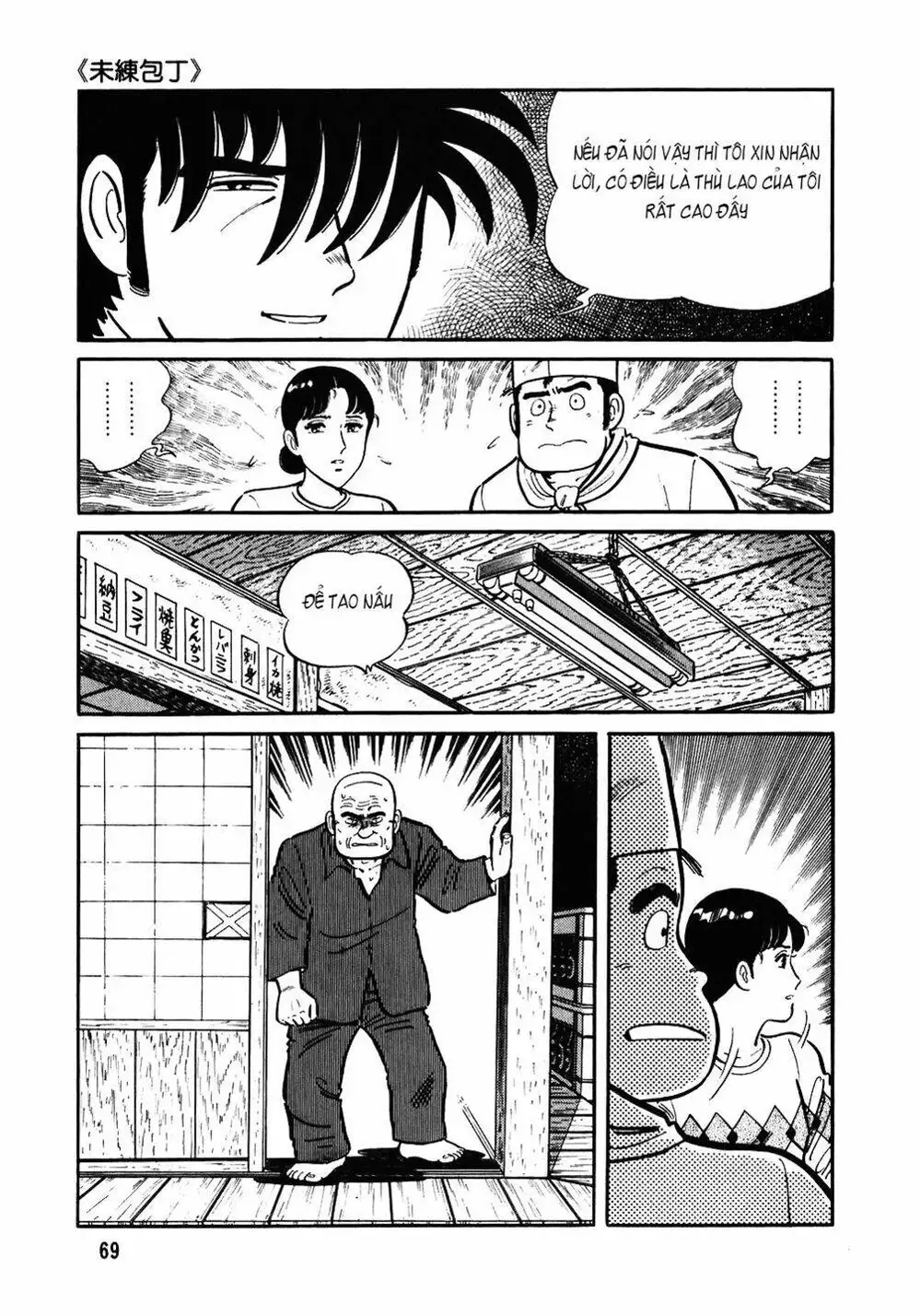 Chapter 103 - Image 7