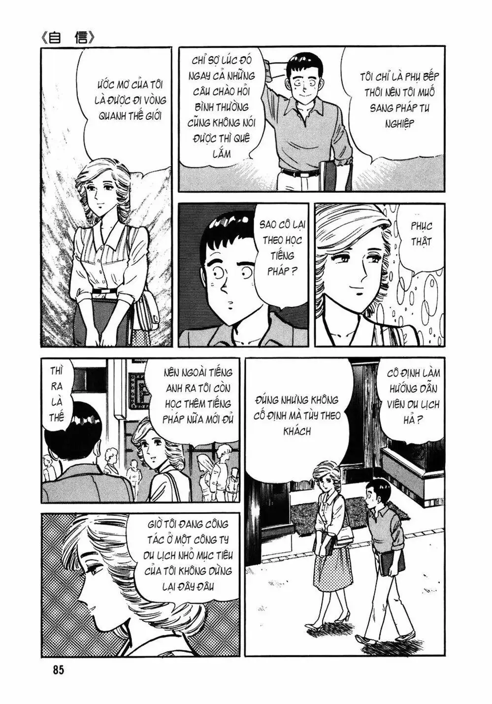 Chapter 104 - Image 3