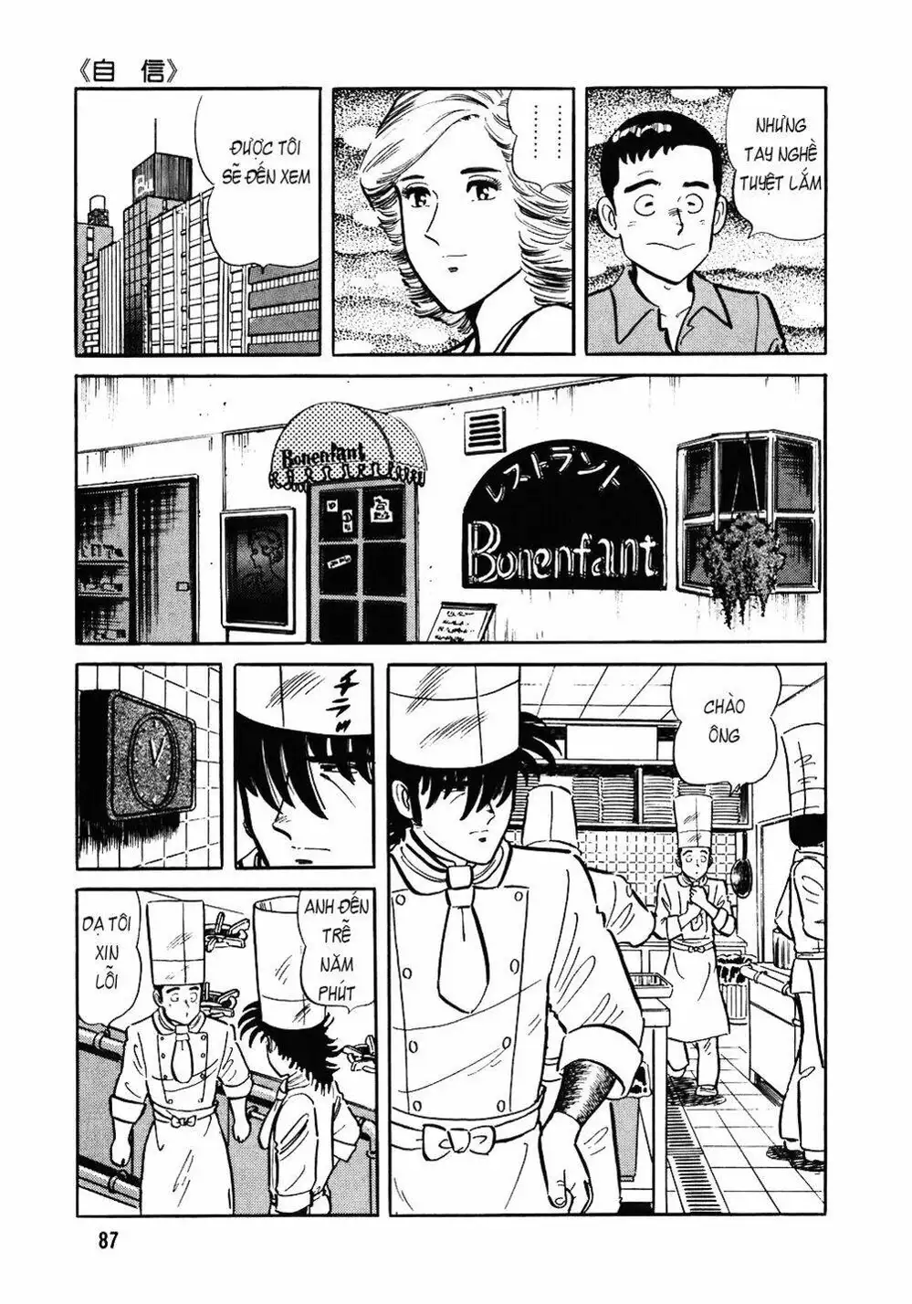 Chapter 104 - Image 5