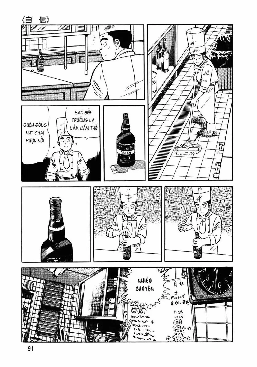 Chapter 104 - Image 9