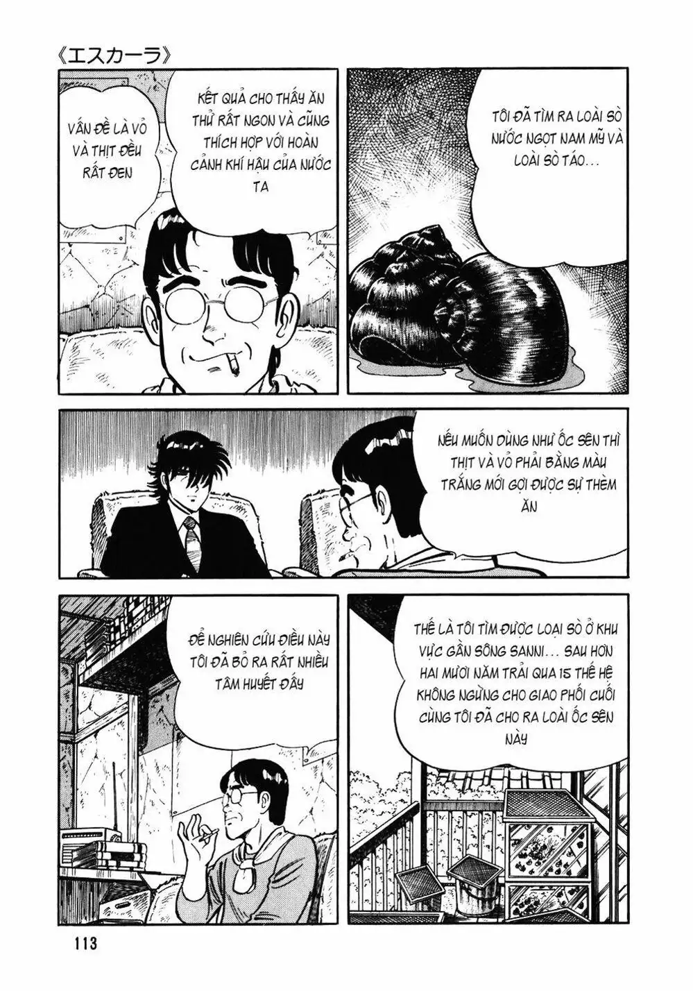 Chapter 105 - Image 11