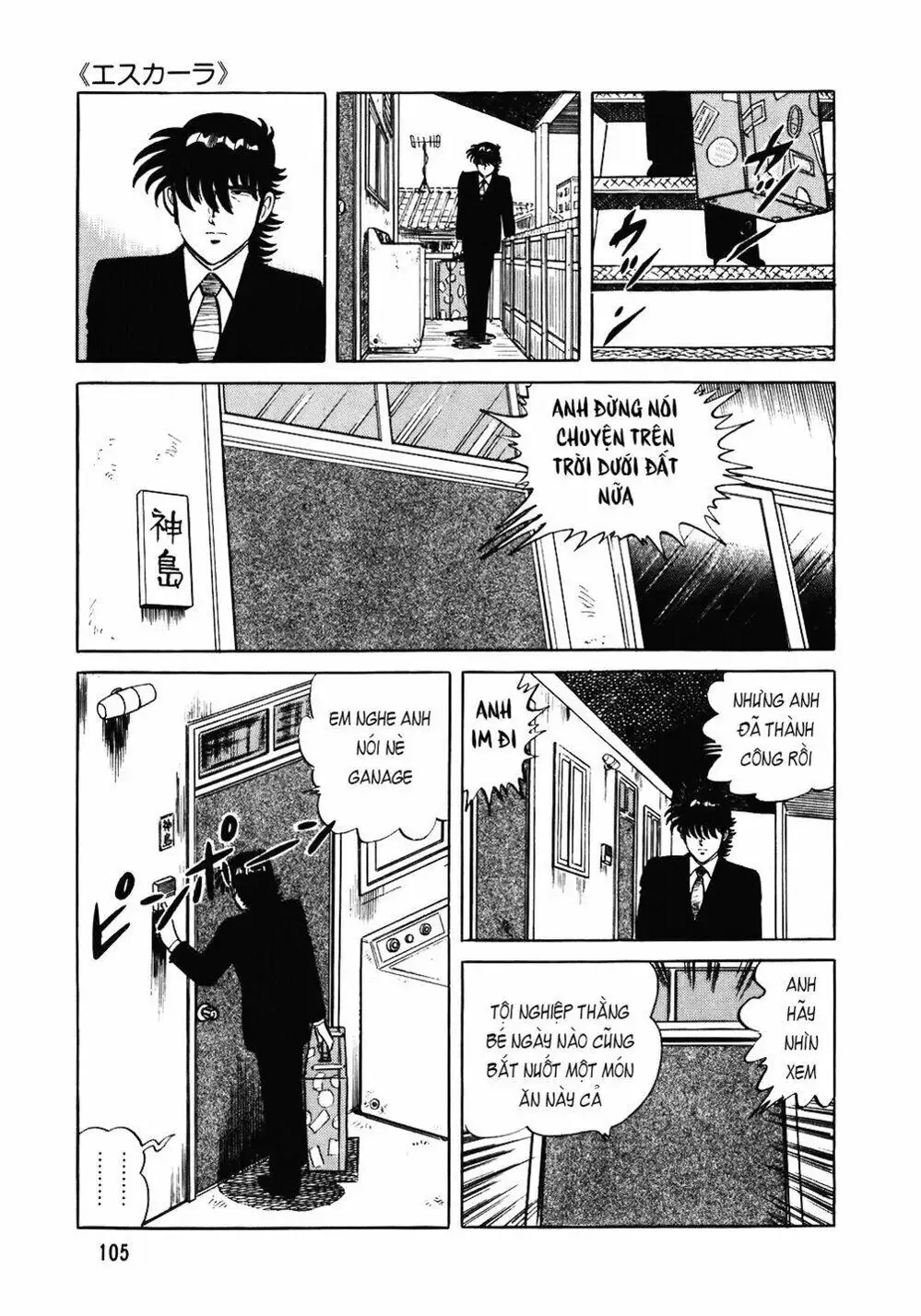 Chapter 105 - Image 3