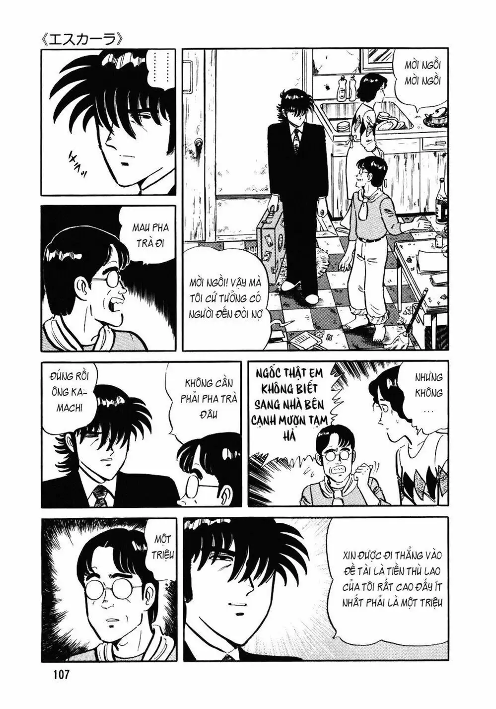 Chapter 105 - Image 5