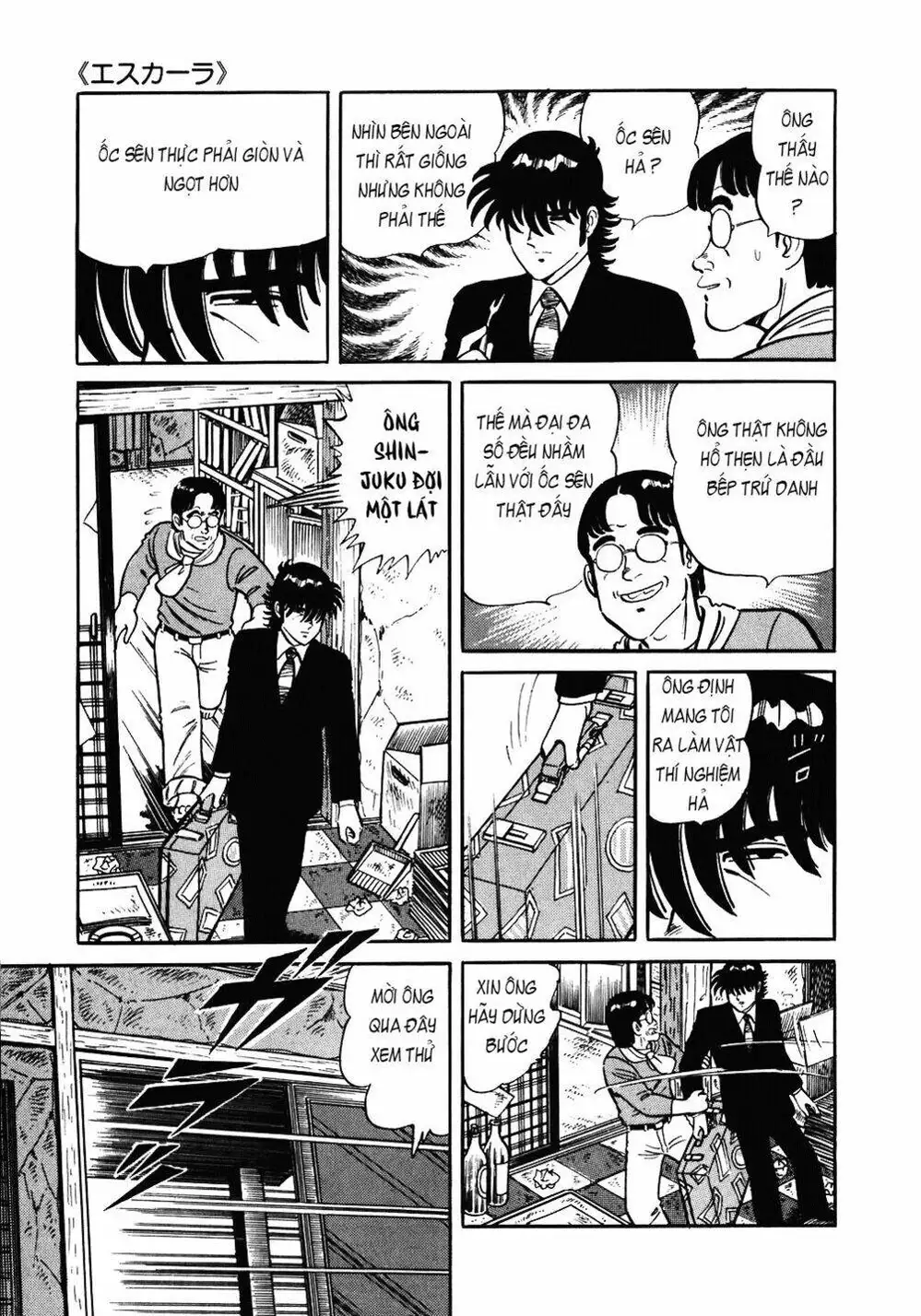 Chapter 105 - Image 7