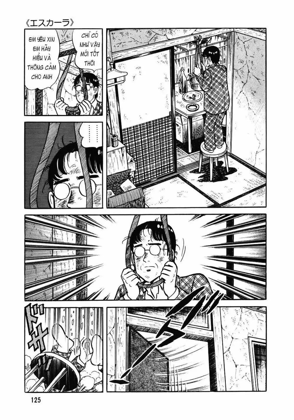 Chapter 106 - Image 3