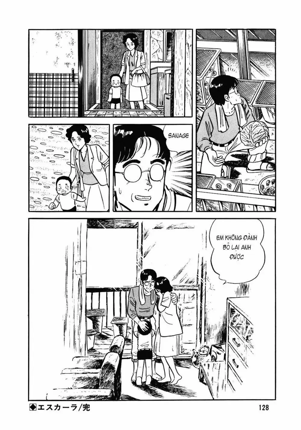 Chapter 106 - Image 6
