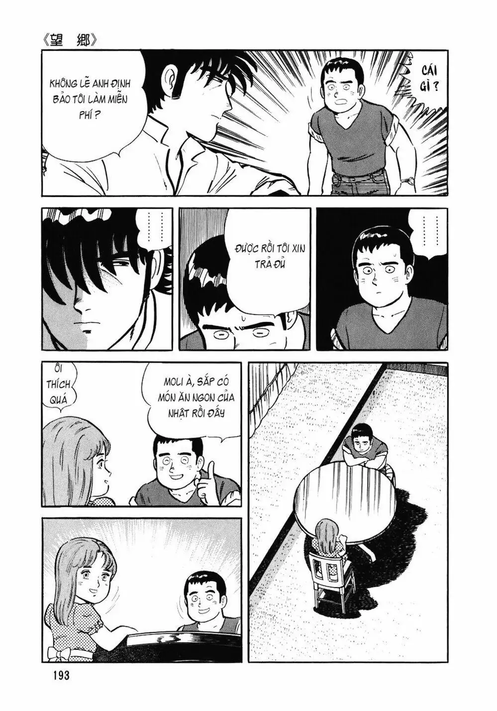 Chapter 109 - Image 11