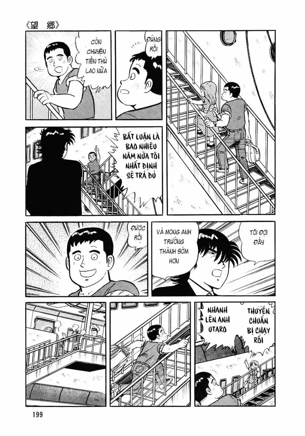 Chapter 109 - Image 17