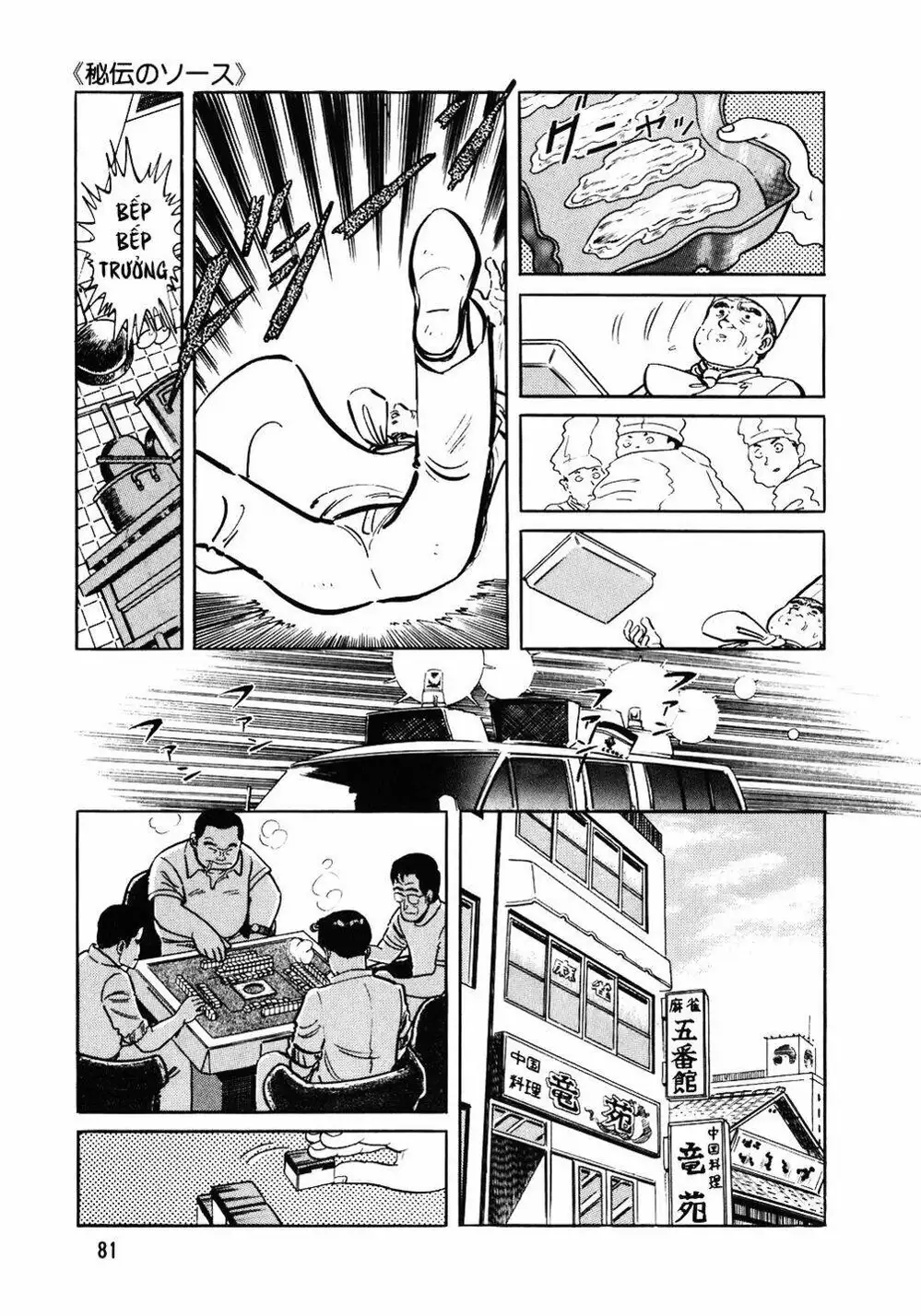 Chapter 113 - Image 17