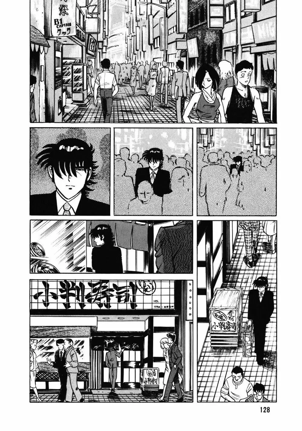 Chapter 116 - Image 4