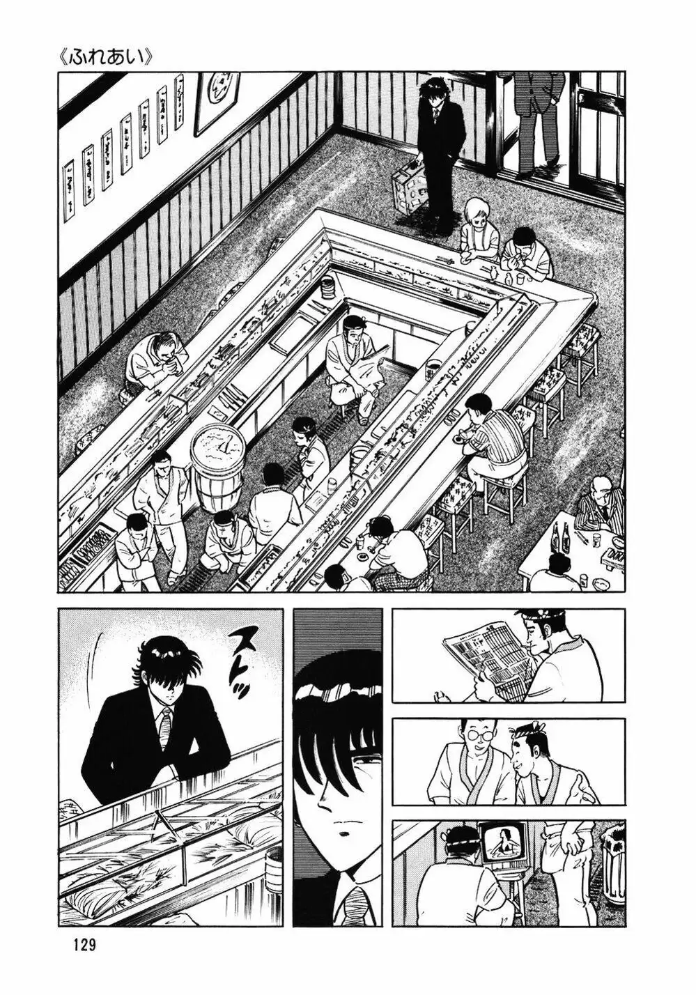 Chapter 116 - Image 5