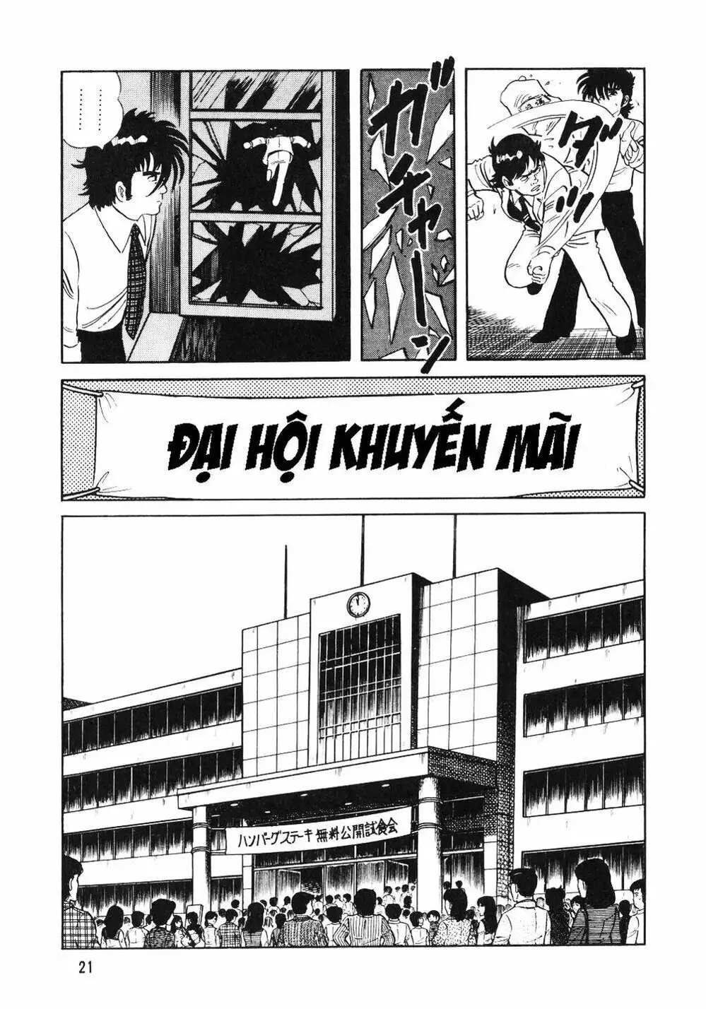 Chapter 12 - Image 1