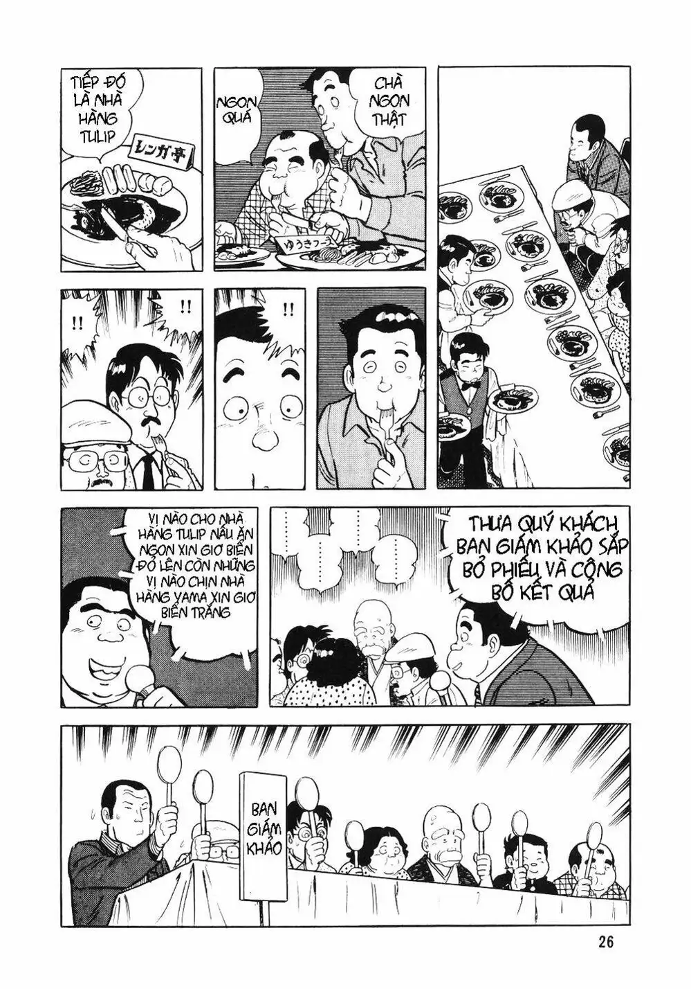 Chapter 12 - Image 6