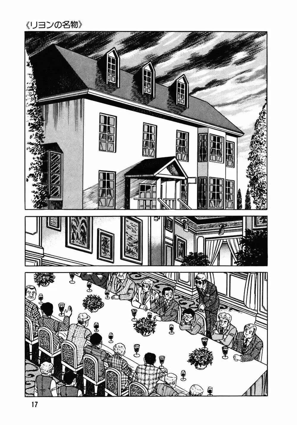 Chapter 120 - Image 11