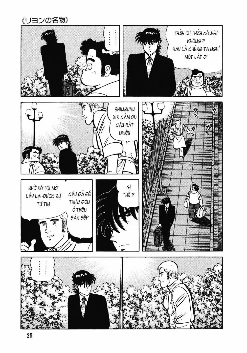 Chapter 120 - Image 19