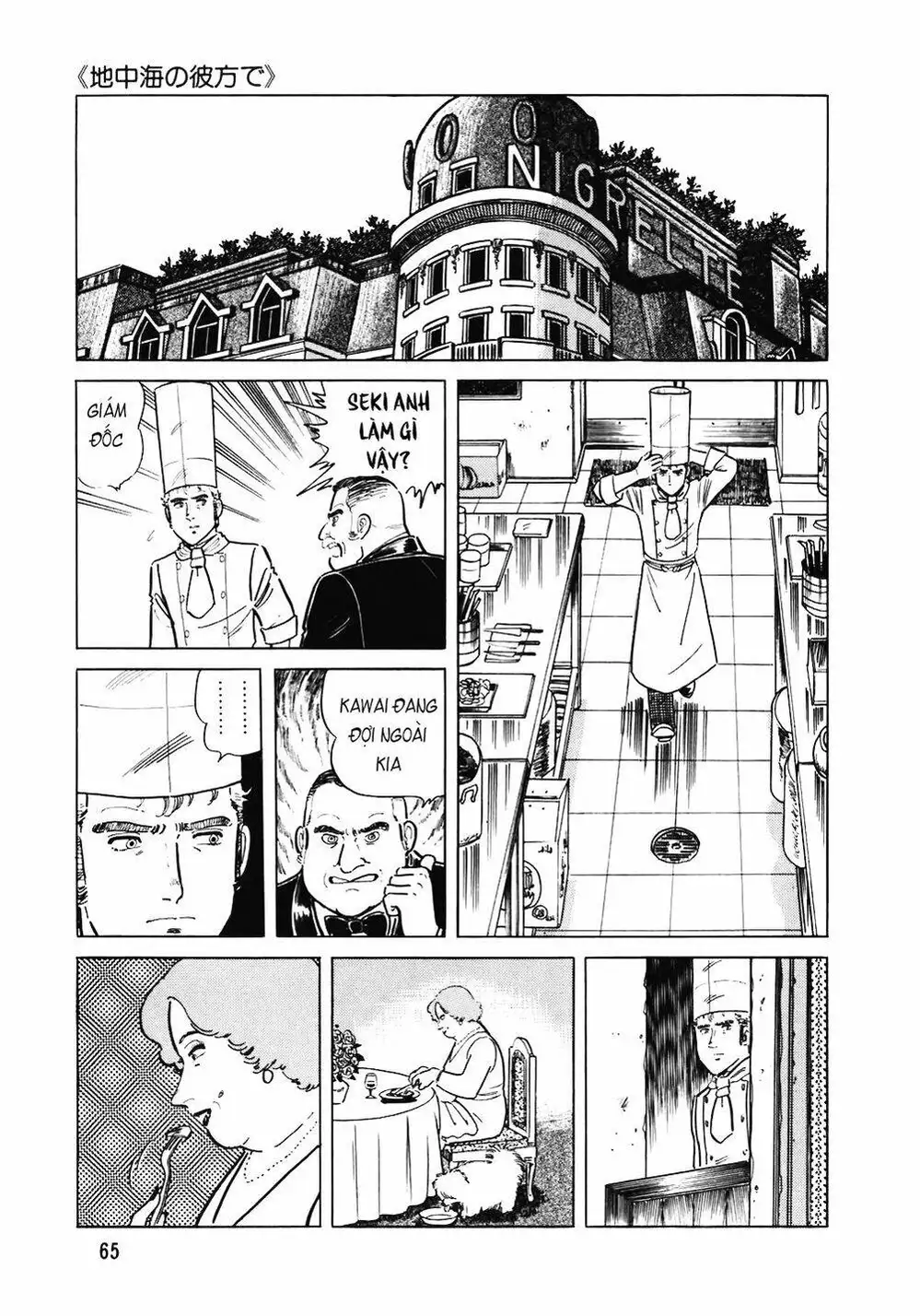 Chapter 122 - Image 19
