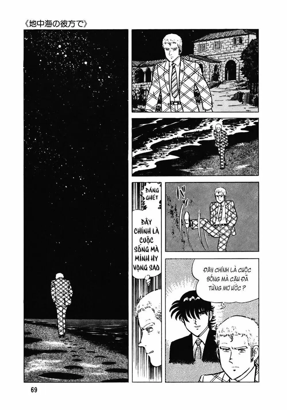 Chapter 123 - Image 3