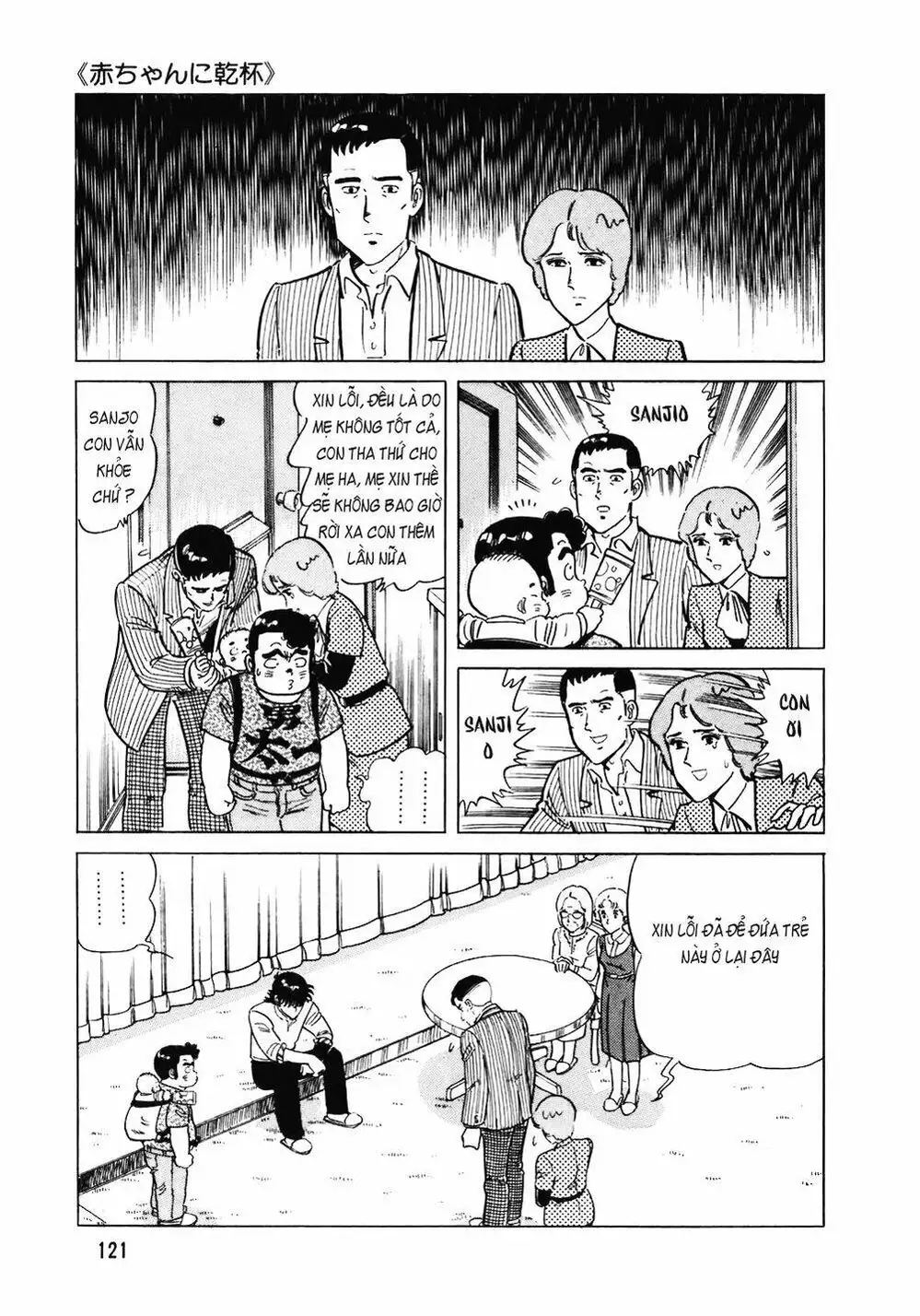 Chapter 125 - Image 15
