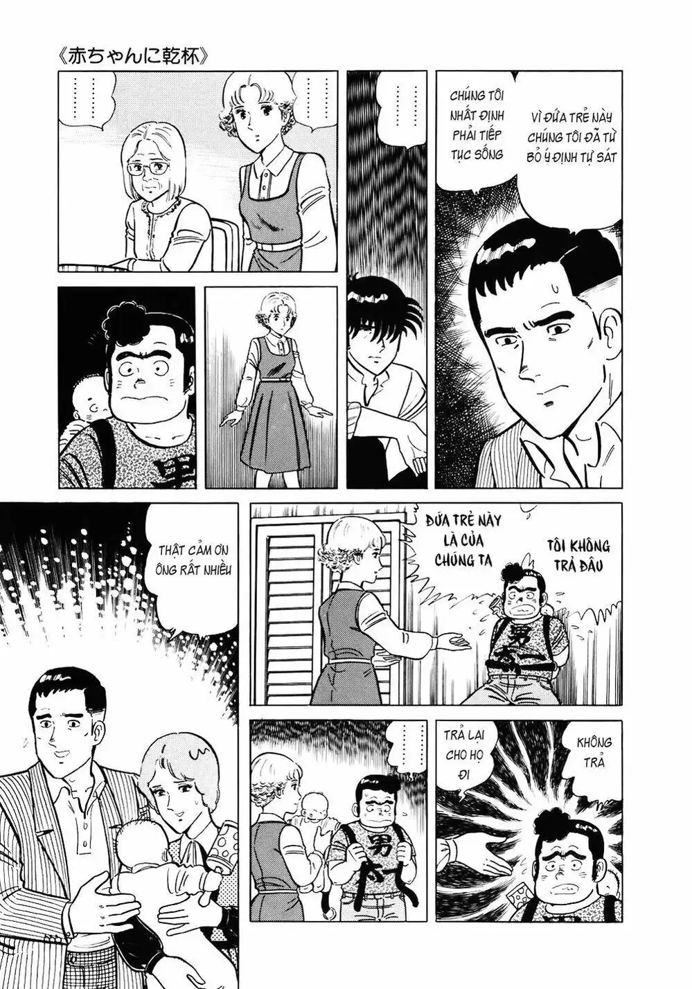 Chapter 125 - Image 17