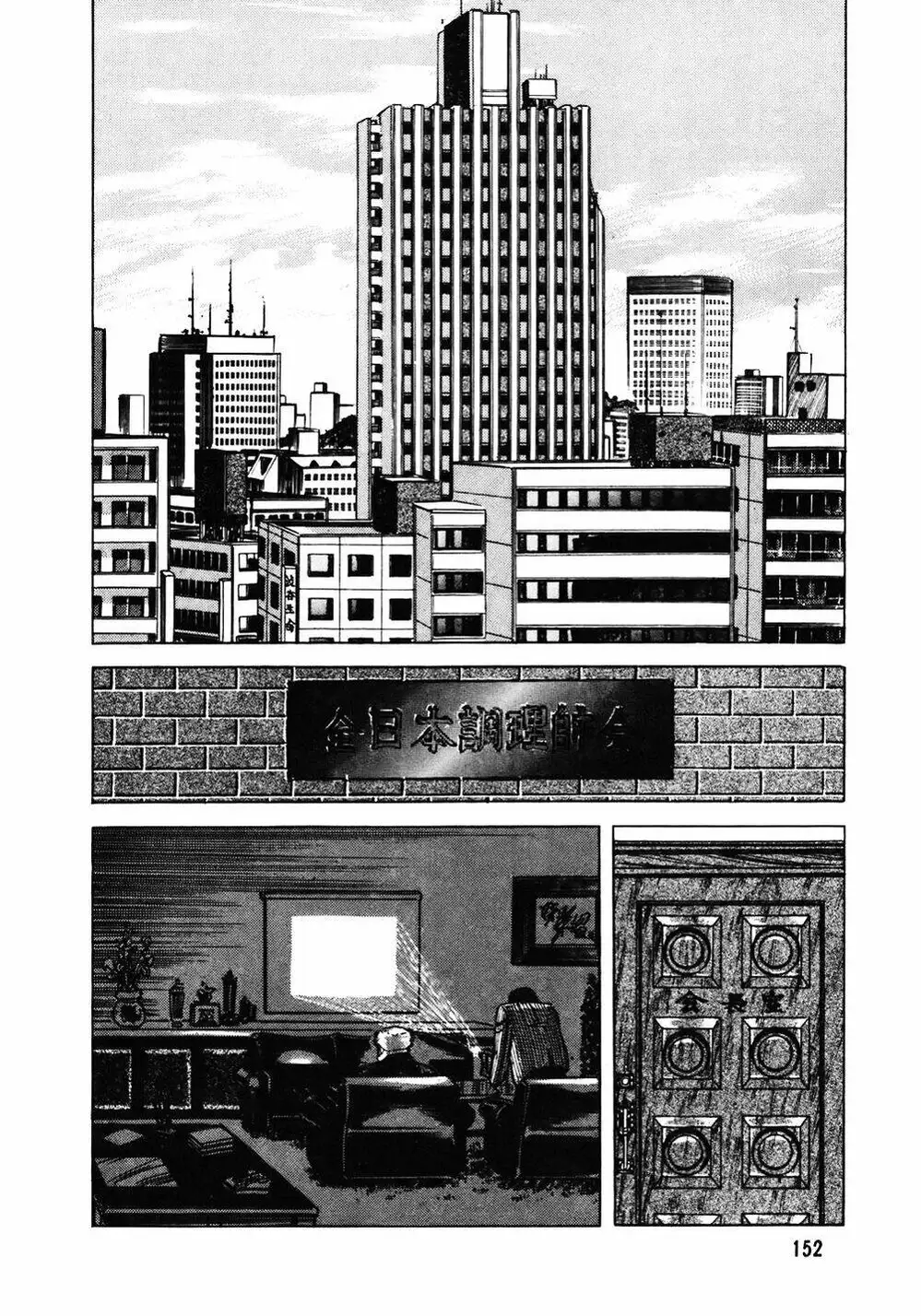 Chapter 127 - Image 6