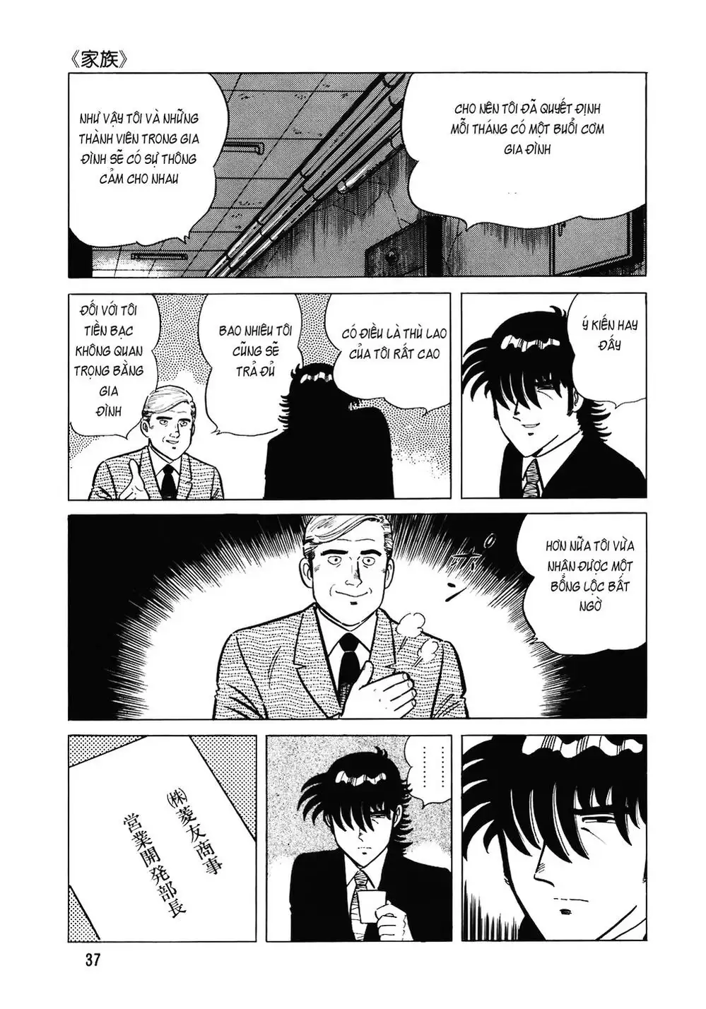 Chapter 131 - Image 9