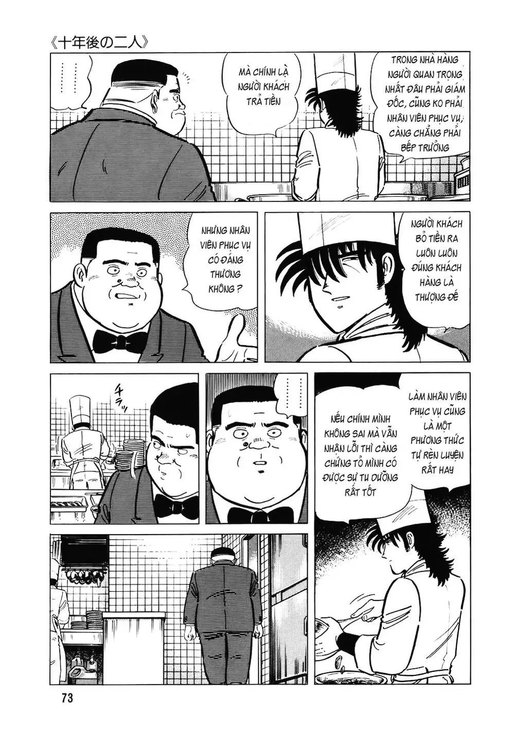 Chapter 133 - Image 5