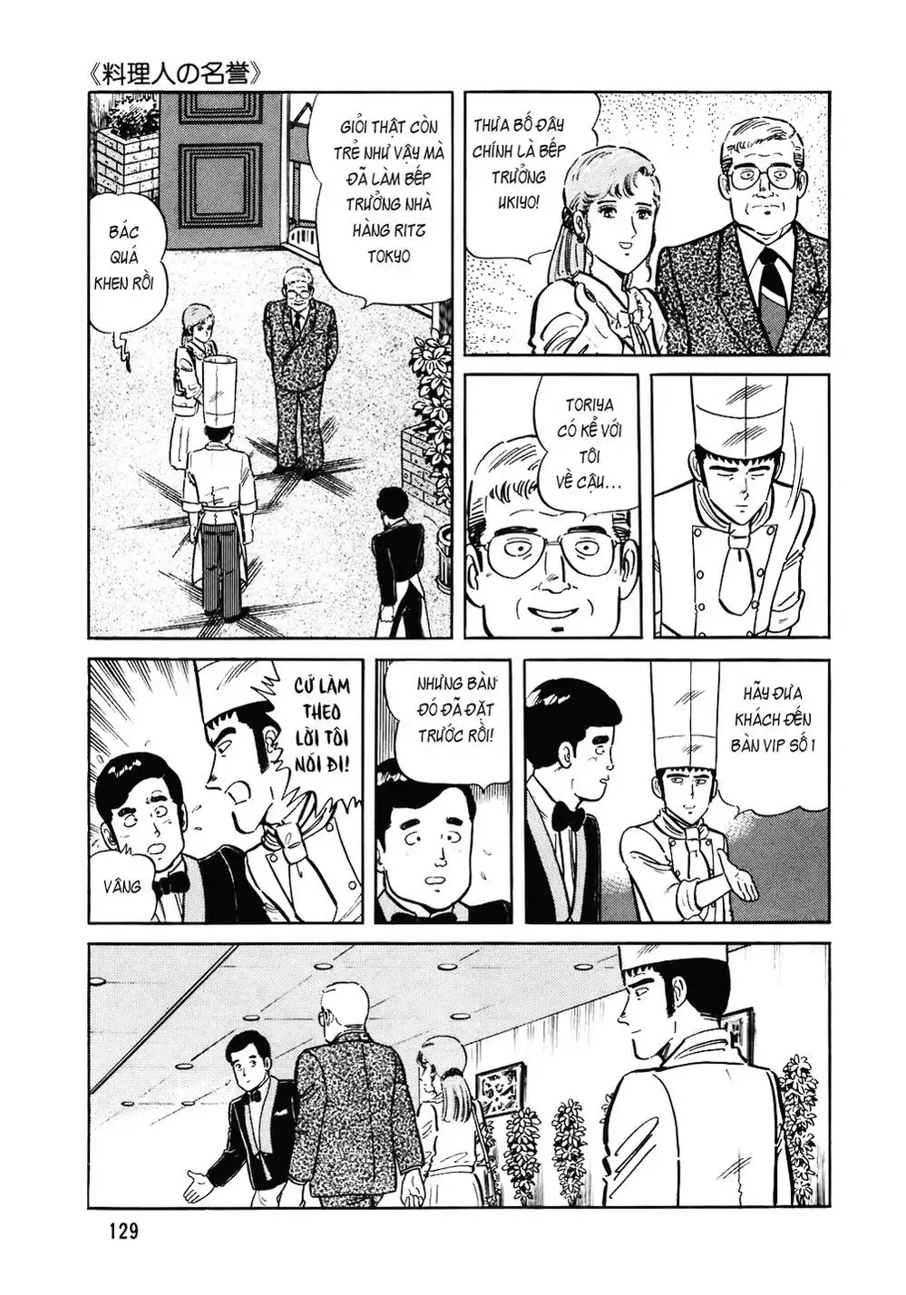 Chapter 136 - Image 1