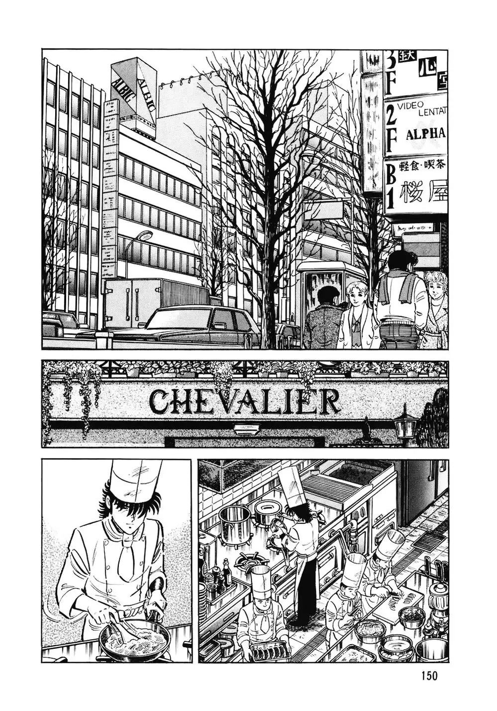 Chapter 137 - Image 2