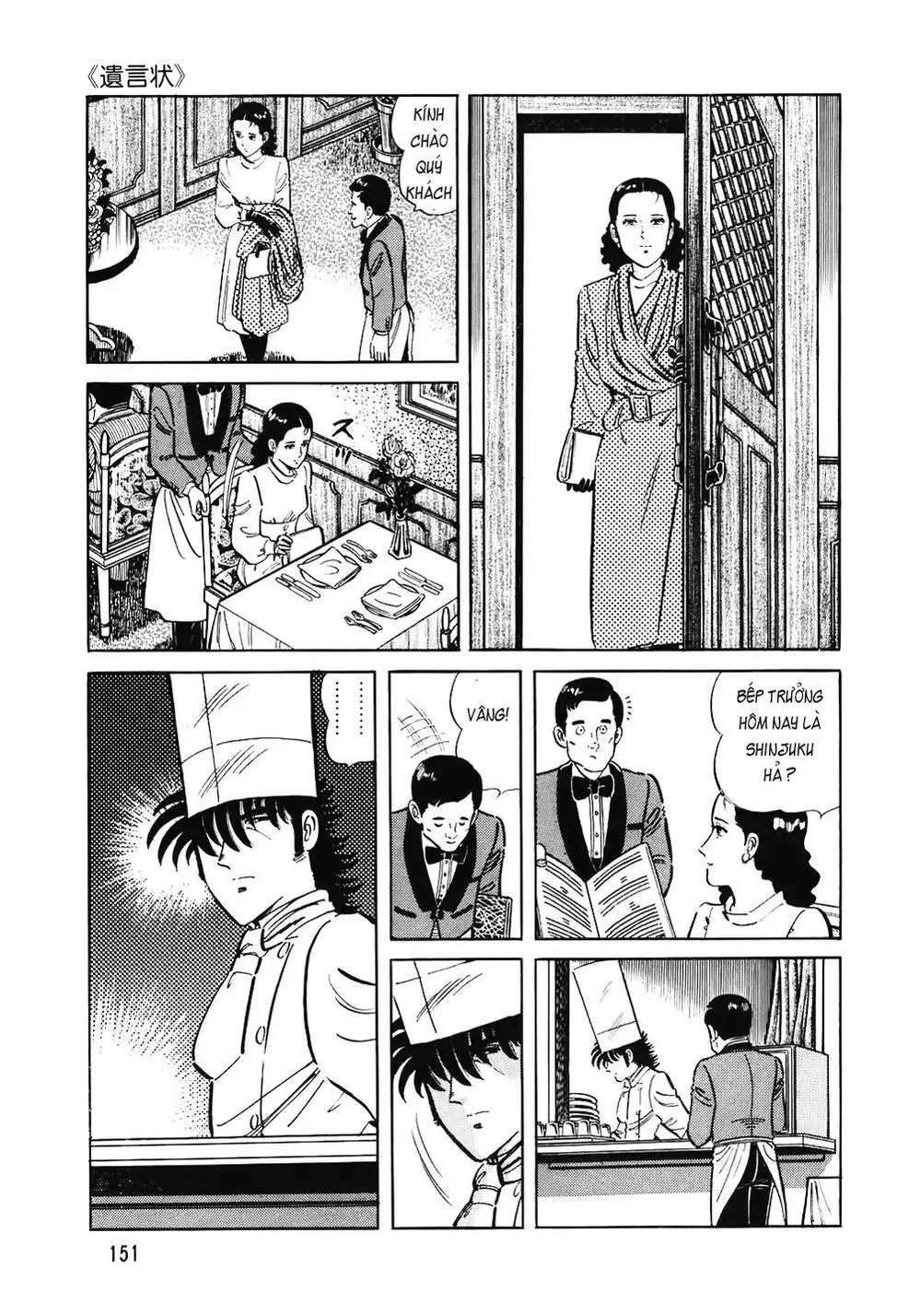 Chapter 137 - Image 3