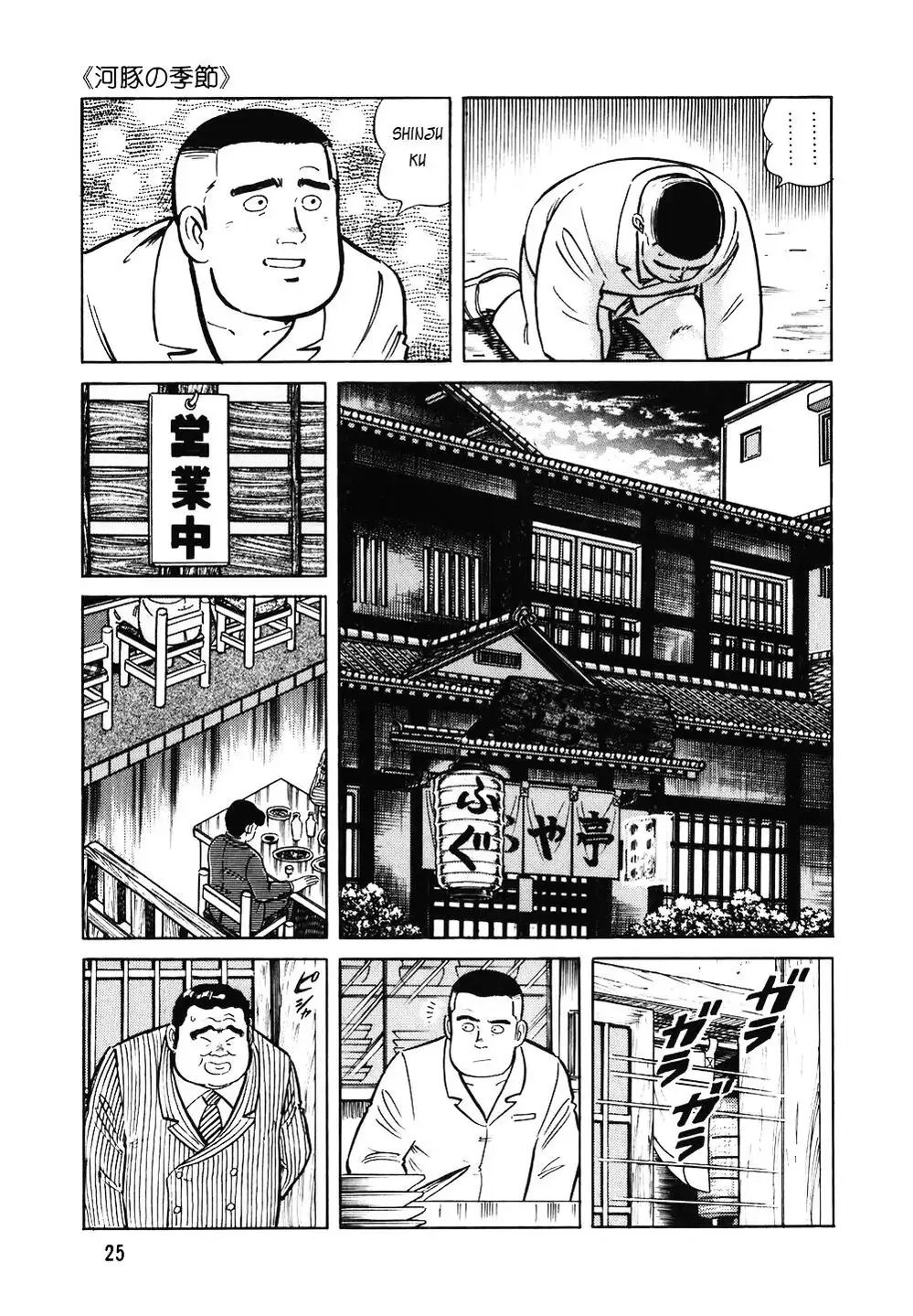 Chapter 140 - Image 13
