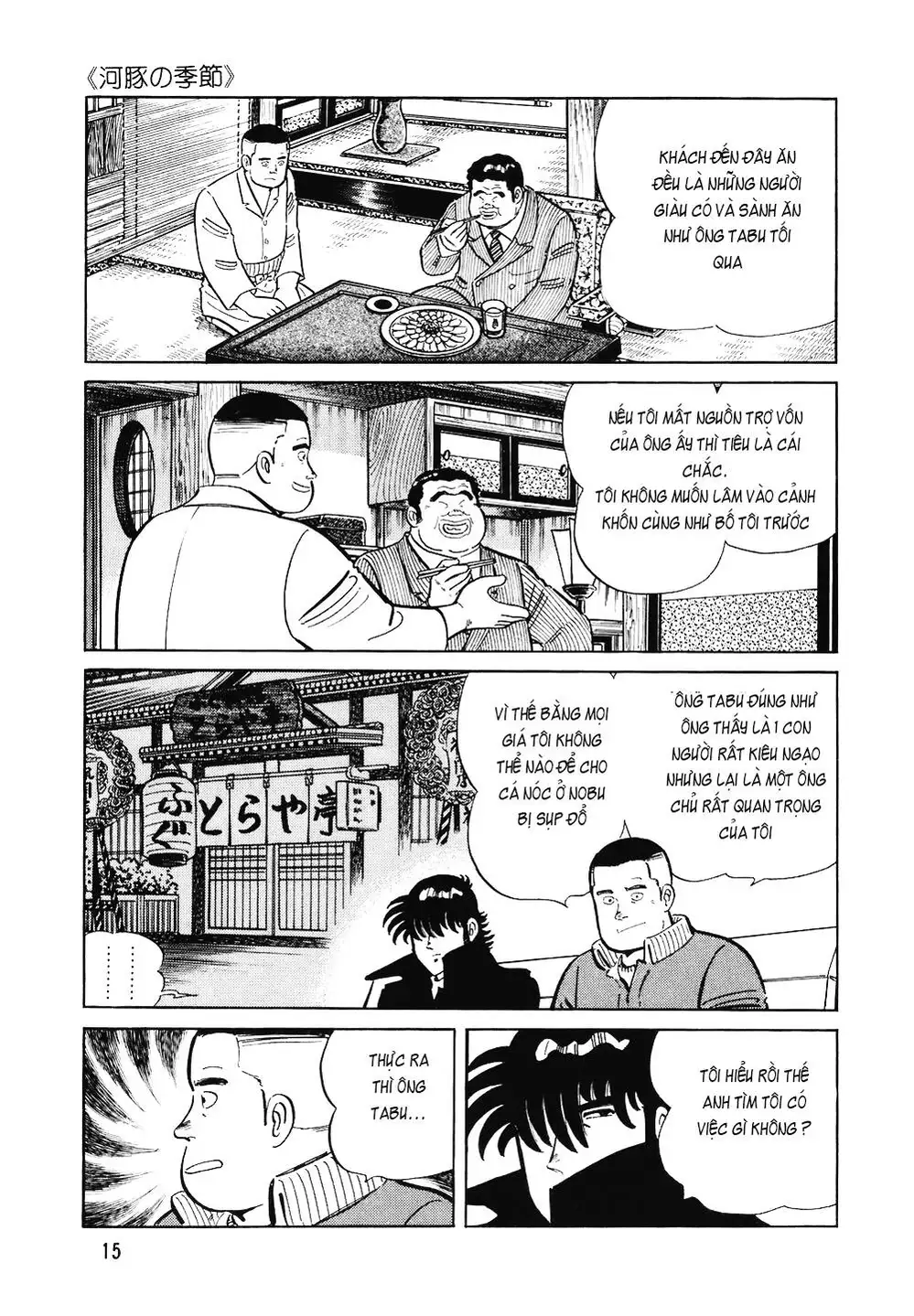 Chapter 140 - Image 3