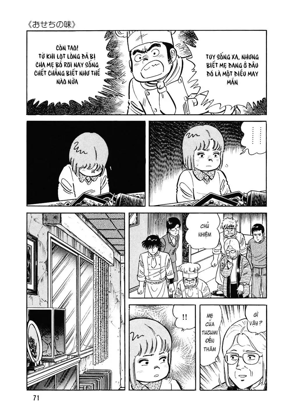 Chapter 142 - Image 19