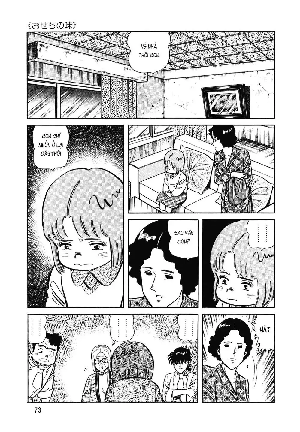 Chapter 143 - Image 1